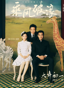 江南媳妇