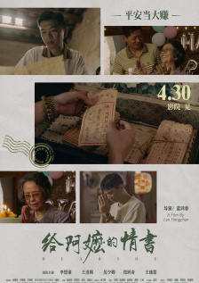 江南媳妇